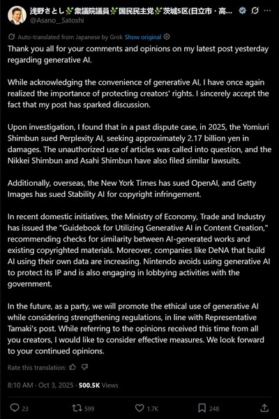 Satoshi Asano X post on Nintendo's lobbying against AI in gaming (Image source: Satoshi Asano X account)