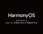 HarmonyOS will formally debut soon. (Source: Weibo)