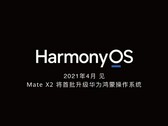 HarmonyOS will formally debut soon. (Source: Weibo)