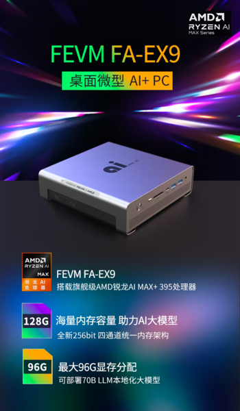 FEVM FA-EX9 features (image source: FEVM in BiliBili)