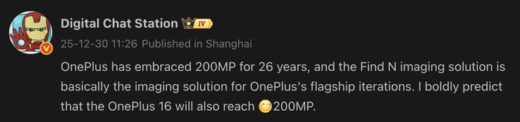 The OnePlus 16 may use a 200MP camera. (Image source: Weibo - machine translated)