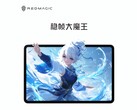 The Gaming Tablet. (Image source: RedMagic)