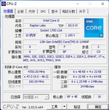 Core i5-13490F CPU-Z. (Source: wxnod on Twitter)