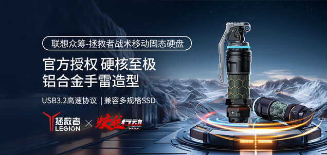 The specifications of the unusual SSD remain unknown for now (Image source: Lenovo)