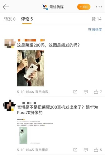 The "Honor 200 Pro" allegedly turns up in the hands of gala attendants...