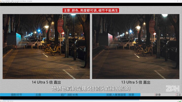 Xiaomi 14 Ultra vs. Xiaomi 13 Ultra: Night shots also benefit from the F/2.5 telephoto.