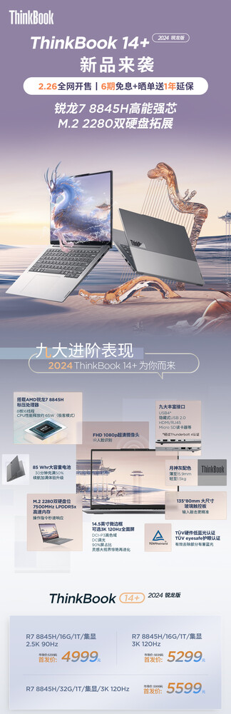 2024 Lenovo ThinkBook 14+ Ryzen promo picture (Image source: Lenovo)