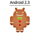 Android 2.3.7 Gingerbread was released in September 2011 (Source: Techzim)