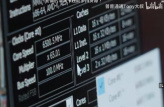 AMD Ryzen 9 9950X overclocked to 6.5 GHz (image source: Bilibili)