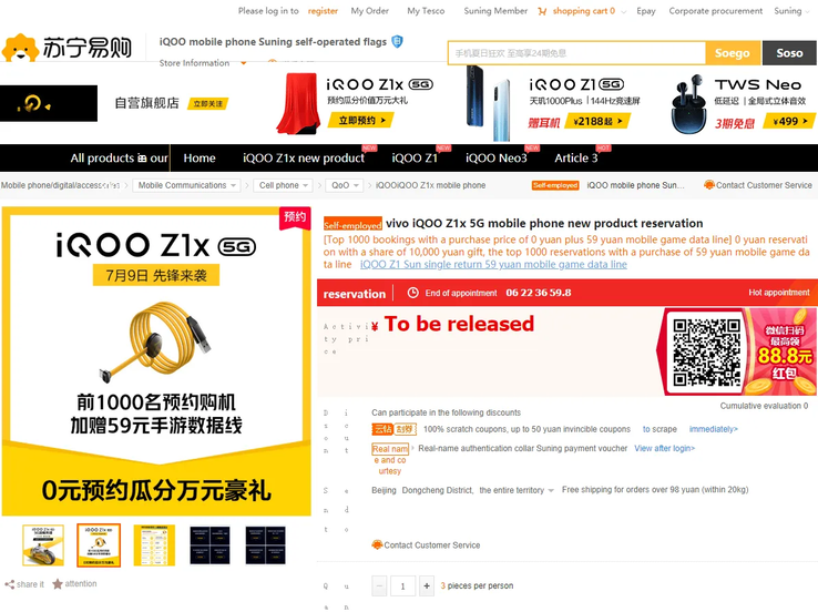The iQOO Z1x has a reservations page already. (Source: eSuning via MySmartPrice)