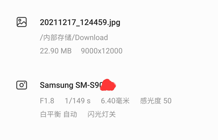 ...alongside new potential S22 Ultra camera details. (Source:  @dohyun854 via SparrowsNews, Ice Universe via Weibo)