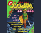 A scan of the 1987 The Legend of Zelda II Adventure of Link Strategy Guide