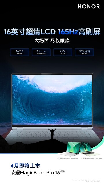 The Honor MagicBook Pro 16 2026 will have a 165Hz LCD panel.