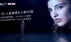Huawei facial recognition technology preview during the Honor V10 launch event (Source: WinFuture)