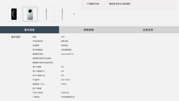 (Image source: China Telecom)