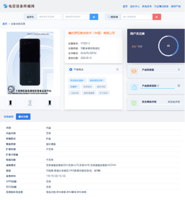 ...with some potentially welcome upgrades. (Source: TENAA)