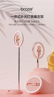 Xiaomi Bcase ring light. (Image source: Xiaomi/Youpin)