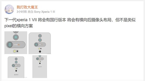 "Design drawings" that first appeared in 2024. (Image source: Weibo)