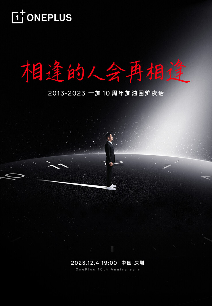 OnePlus' new anniversary event poster. (Source: OnePlus via Weibo)
