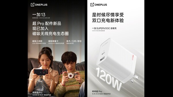OnePlus will announce magnetic cases and a magnetic wireless charger for the OnePlus 13. (Image source: OnePlus)