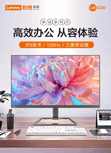 The Lecoo M2460 monitor suports tilt angle adjustments