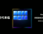 The MediaTek Dimensity 9300 will be unveiled in the first week of November (image via MediaTek)