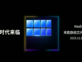 The MediaTek Dimensity 9300 will be unveiled in the first week of November (image via MediaTek)
