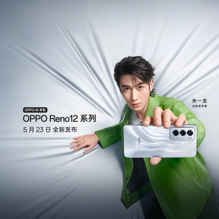 OPPO 的 Reno12 系列炒作活动正在进行中。（来源：OPPO微博）