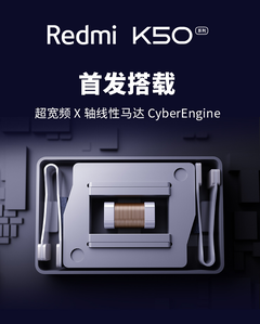 Xiaomi claims to have equipped the Redmi K50 series with a new style of haptics motor. (Image source: Xiaomi)