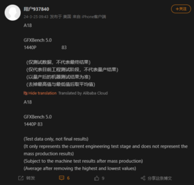 Alleged Apple A18 Pro GFXBench score (image via Weibo)
