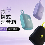 The Adol PO102 Portable Bluetooth Speaker is available in three colors.