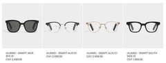 Some of the Huawei smart glass variants. (Source: GizmoChina)