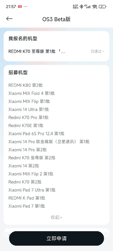 The full list of devices eligible for the closed beta program. (Image source: Xiaomi forums)
