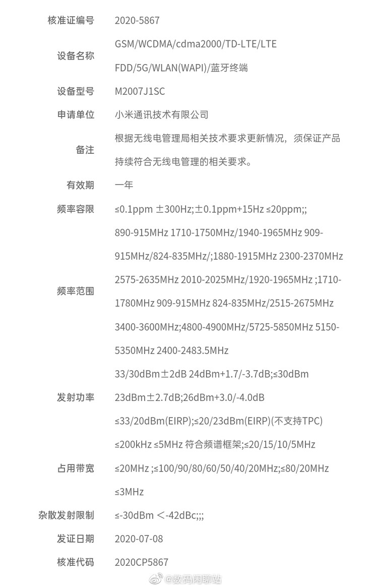 The M2007J1SC has 5G connectivity. (Image source: Digital Chat Station)