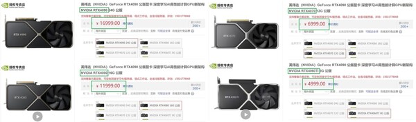 افزایش قیمت در چین  (منبع تصویر: JD.com)