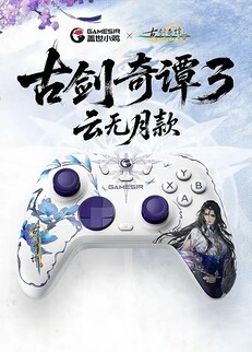 GameSir Morning Star 2 Guijan Edition. (Image source: GameSir)