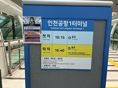 Today is a rest day. South Korea’s Ecobee does not operate on Mondays.