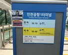Today is a rest day. South Korea’s Ecobee does not operate on Mondays.