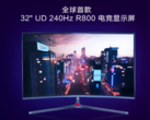 TCL will soon be launching the 32-inch UD 240 Hz R800 gaming monitor. (Image Source: Videocardz via ITHome)