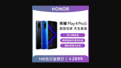 The Honor Play4 Pro is now up for pre-order. (Source: Honor)