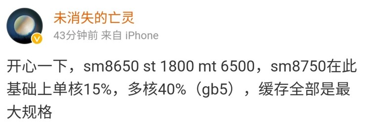 Snapdragon 8 Gen 3 vs Snapdragon 8 Gen 4 Geekbench 5 performance (image via Weibo)