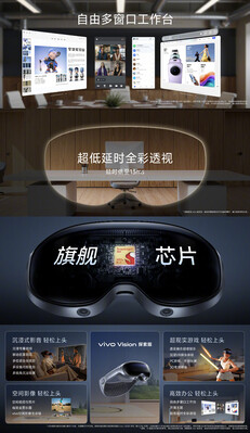 (Image source: Vivo)