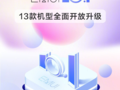 Over 30 Huawei and Honor phones are eligible to receive the EMUI 10.1 update