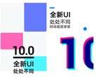 New promos image for EMUI 10 hint at a complete redesign of Huawei's OS. (Image source: Weibo)
