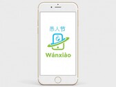 Wánxiào is ready to be taken seriously. (Source: Wánxiào)