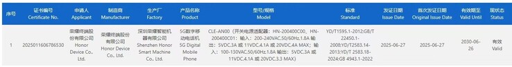 The "Honor Magic V Flip 2" surfaces on the 3C database. (Source: Fixed Focus Digital via Weibo)