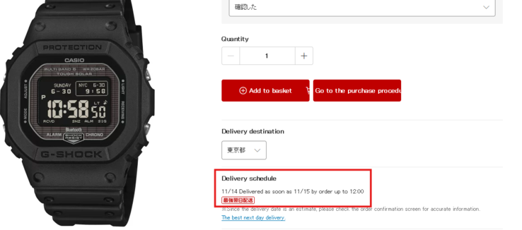 (Image source: Rakuten Japan - machine translated from Japanese)