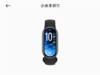 Xiaomi Smart Band
