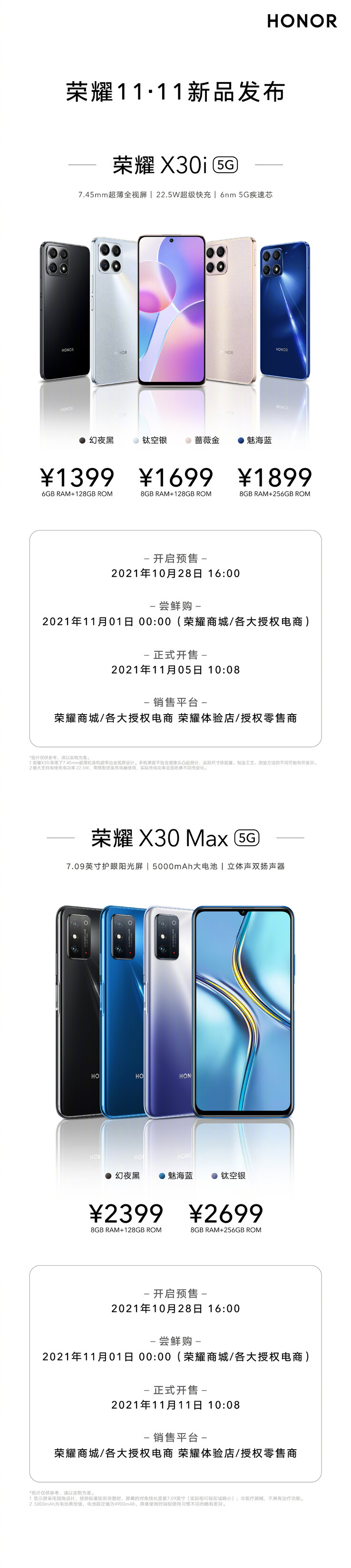 Honor unveils the X30i and X30 Max with 3 colorways each. (Source: Honor via Weibo)