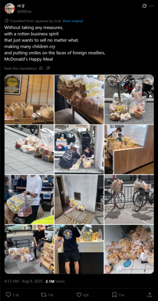 Leftover Happy Meals on Japanese streets following McDonald's Pokémon promotion (Image source: 092ne X account)